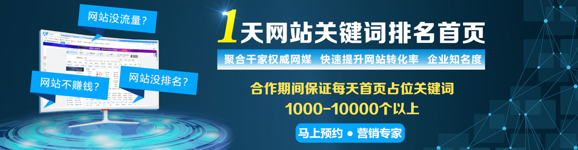 利通百度竞价广告