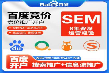 SEM托管服务实操案例：打造企业品牌知名度